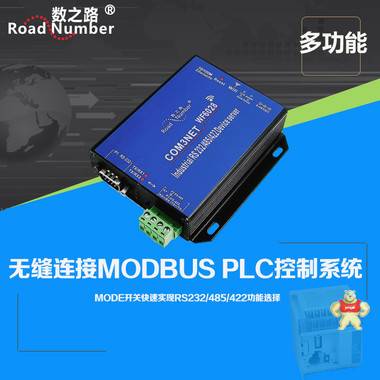 RS232/485轉WIFI/RJ45串口服務器 串口轉wifi模塊 wifi串口服務器 