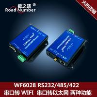 RS232/485轉(zhuǎn)WIFI/RJ45串口服務(wù)器 串口轉(zhuǎn)wifi模塊 wifi串口服務(wù)器