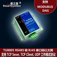 TU8005串口服务器|串口转网络以太网|485转以太网TCPIP|modbus dtu