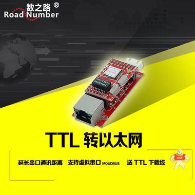 TU8000-TTL单片机上网卡 串口服务器 以太网转UART TCPIP转串口 RJ45转TTL 