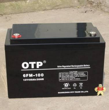 质保三年OTP100AH/免维护蓄电池/12V100AH/OTP原厂包装/现货直销 中国电源设备的先驱 