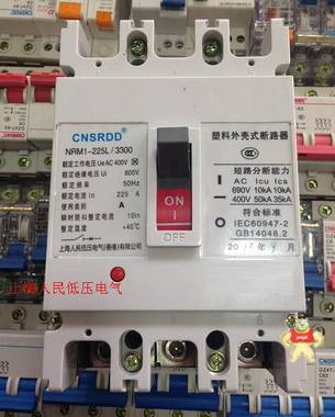 上海人民空气开关NRM1-225L/3300 4P160A 400A塑壳断路器空开三相 