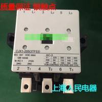 CJX1-205/22 上海人民 交流接触器
