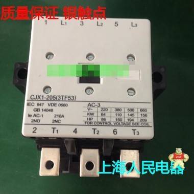 CJX1-205/22 上海人民 交流接触器 