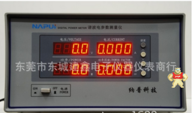 批发纳普PM9810谐波小电流电参数测试仪功率300V.2A 