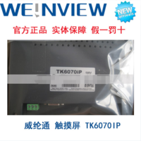 原装现货 威纶通 触摸屏 TK6070IP 天津