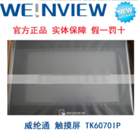 原装现货 威纶通 触摸屏 TK6070IP 天津