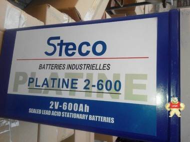 Steco法国时高蓄电池PLATINE2-600 2V-600Ah价格 路盛电源 