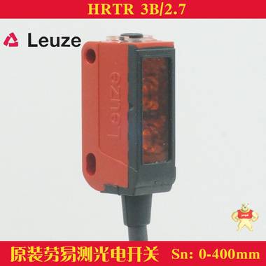 供应原装现货德国LEUZE劳易测HRTR3B/2.7抑制型漫反射光电传感器 