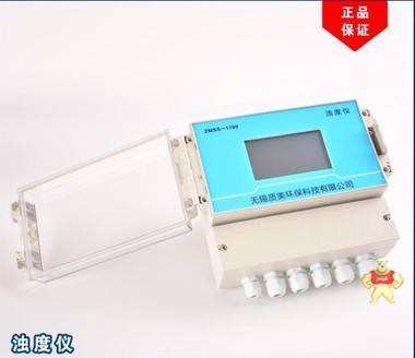 【厂家直销】 浊度仪ZMSS-1700生活污水消毒池内在线浊度分析仪 