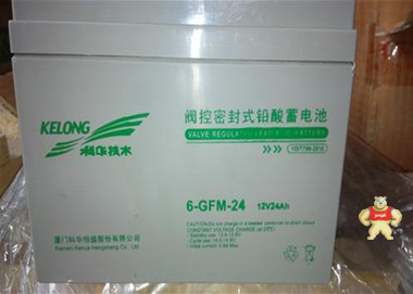 科华蓄电池6-GFM-24/科华蓄电池12V24AH厂家直销 蓄电池电源集成商 