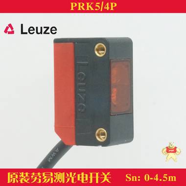 供应原装现货德国劳易测PRK5/4P镜反射型光电开关传感器检测4.5m 