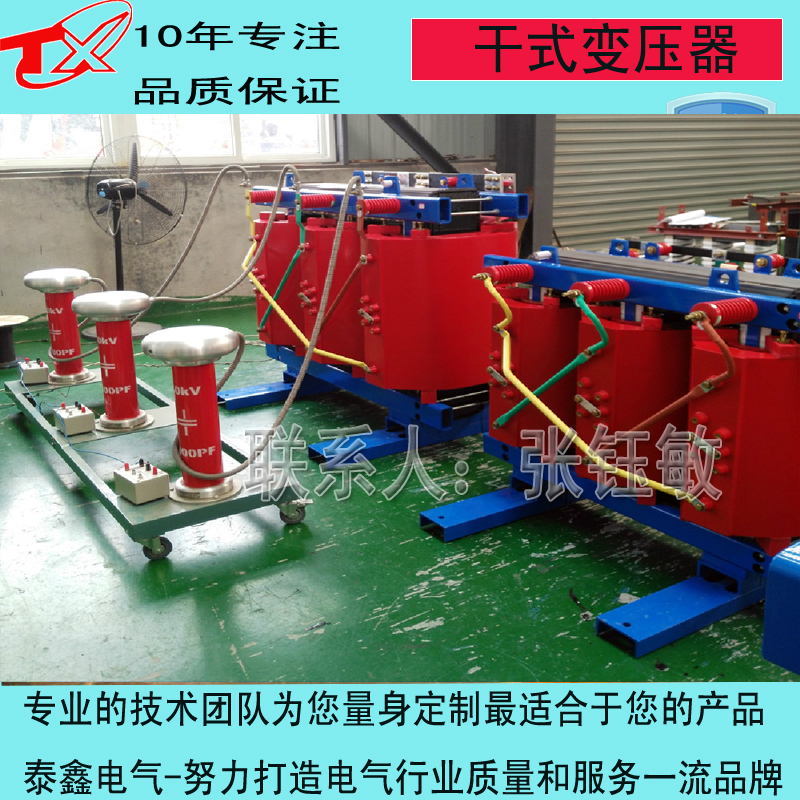 兰州泰鑫SC13干式变压器，甘肃干式变压器厂家直销，10KV干式变压器价格