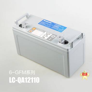松下蓄电池LC-QA12110(12V110AH/20HR)医疗设备蓄电池、精密仪器电池电瓶等 中国电源设备的先驱 