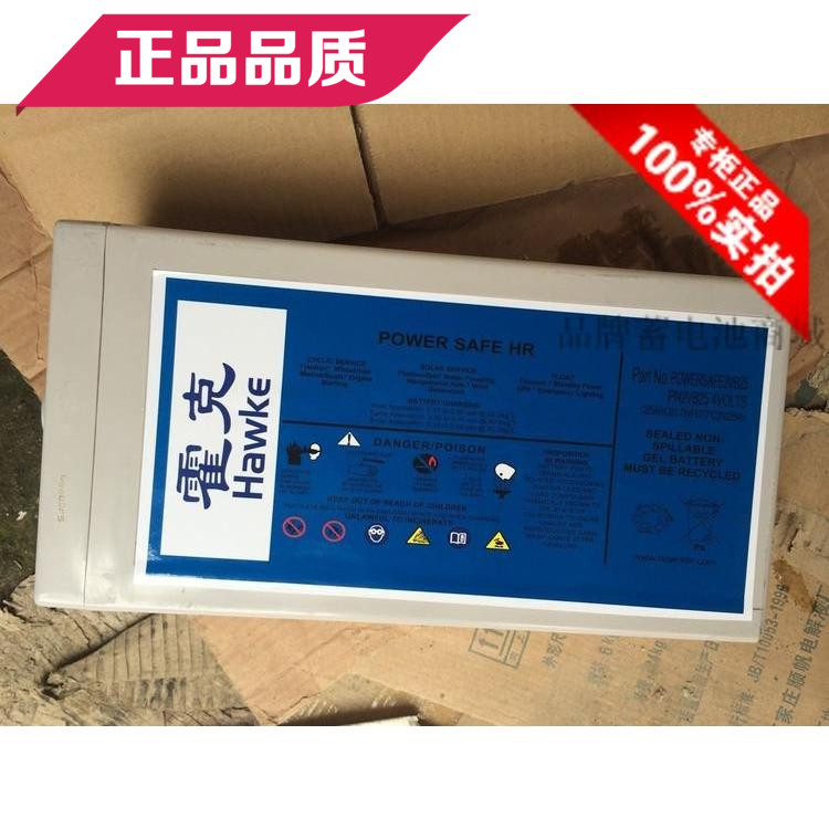 Enersys艾诺斯华达蓄电池12TE75  12V75AH【易卖工控推荐卖家】