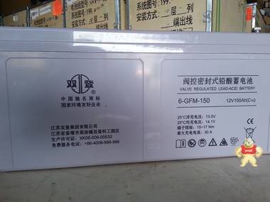 双登蓄电池6-GFM-150 12V150Ah 阀控密封式铅酸蓄电池 中国电源设备的先驱 