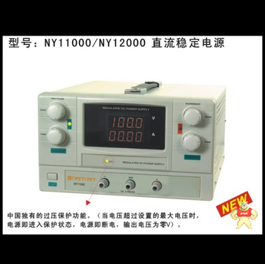 泽丰盛NY11001F大功率可调直流稳压电源100V2A 
