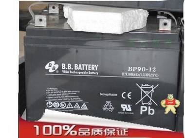 美美蓄电池  BB蓄电池 BP90-12 