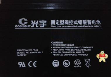 光宇6-GFM-150 12v150ah ups蓄电池 光宇蓄电池 高温专用蓄电池 可耐阳光科技 