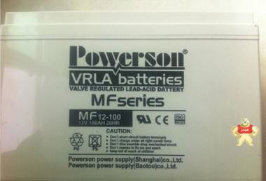 复华蓄电池12V100AH POWERSON铅酸免维护蓄电池MF12-100蓄电池 