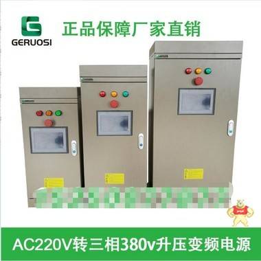 单相220V转三相380V 升压变频电源 纯正玄波 电压频率可调1.5KW-22KW 