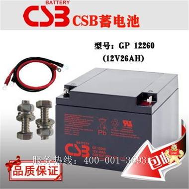 CSB蓄电池GP6120代理商报价 
