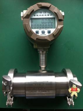 智能涡轮流量计 机油流量计 热水流量计 汽油流量计 齿轮油流量计厂家