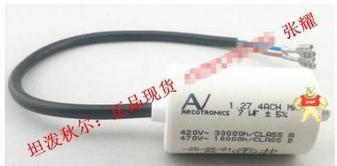 AV 1.27.4ACH MKP 7UF ±5% 原装现货启动电容 Arcotronics 