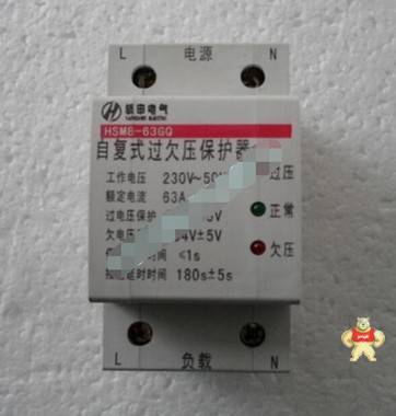 杭州之江HSM8-63GQ 63A自复式过欠压保护器 杭申电气 原装现货 