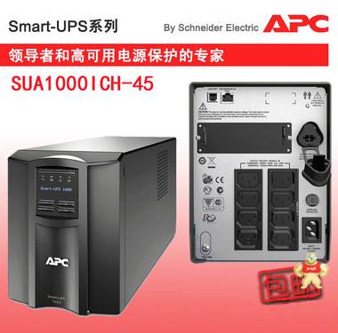 smart ups APC在线互动式SUA1000ICH-45 230v670w 