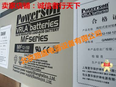 上海复华蓄电池MF12-150（12V150AH/20HR） 中国电源设备的先驱 