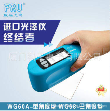 光泽度仪WG60测光仪油漆涂料光泽度计油墨塑料石材光泽测量仪 