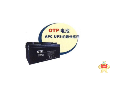 OTP蓄电池6FM-38参数尺寸 