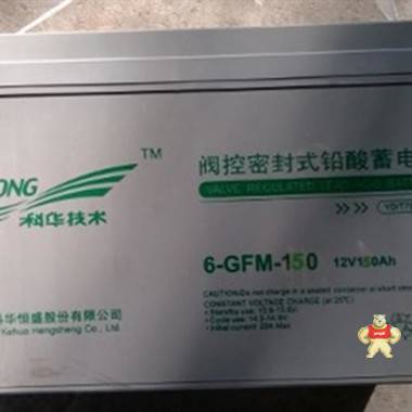 科华蓄电池6-GFM-150 12V150Ah 阀控密封式铅酸蓄电池 路盛电源 科华蓄电池,科华电池,科华蓄电池