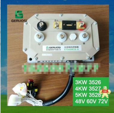 电动汽车交流控制器3526 3527 3528/3KW 4KW 5KW格若斯控制器交流可直接替换英博尔控制器 