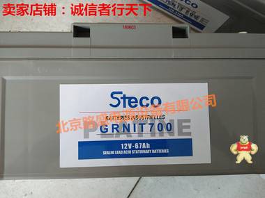 法国时高蓄电池STECO时高电池-中国总部GRNIT700价格 中国电源设备的先驱 