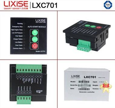 力可赛柴油发电机组控制器 LXC701发电机控系统控制器 