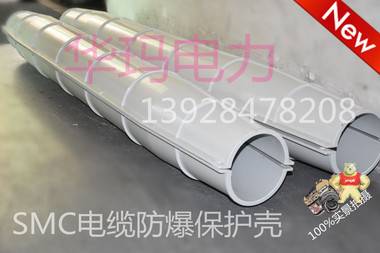 SMC電纜中間頭防爆盒  電纜中間保護(hù)盒、電纜防爆盒 安諾新材電纜中間防爆盒,福建華能電纜中間防爆盒,電纜防爆盒,電纜中間接頭,保護(hù)合電纜頭