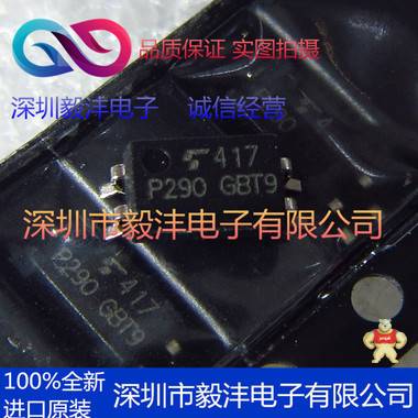 全新进口原装 TLP290GB 光藕光电耦合器芯片 品牌：TOSHIBA 封装：SOP-6 