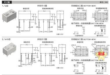 供应松下继电器DSP2a-DC5V原装新货 深圳市明复科技有限公司 