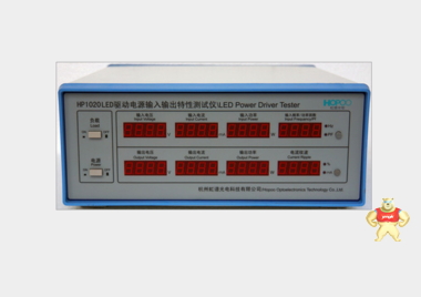 LED驅(qū)動(dòng)電源  輸入輸出測(cè)試儀      HP1020S 