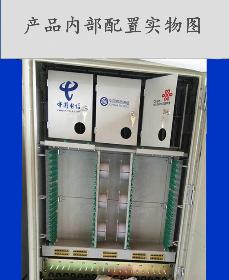 三网融合光缆交接箱144芯288芯432芯576芯720芯 慈溪市欣昊通信设备有限公司