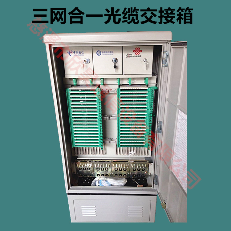 三网融合光缆交接箱144芯288芯432芯576芯720芯 慈溪市欣昊通信设备有限公司