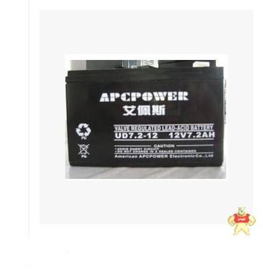 艾佩斯（APCPOWER）蓄电池UD7.2-12 艾佩斯12V7.2AH铅酸UPS蓄电池现货 