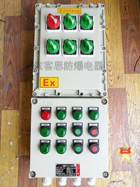 BXK51-T防爆控制箱机旁防爆操作箱 