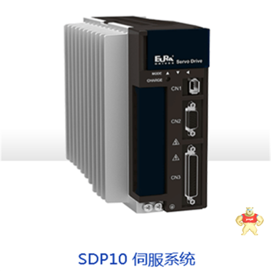 欧瑞伺服系统SDP10系列 