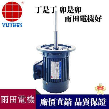 1.5KW高温长轴电机,1.5KW低温长轴电机,耐高温电机,