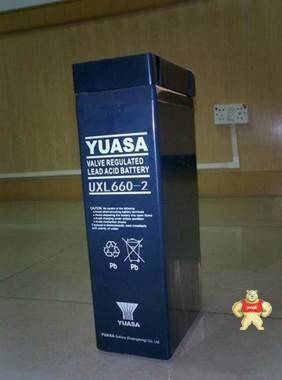 汤浅蓄电池UXL660-2N YUASA蓄电池2V600AH直流屏风力发电专用电池 蓄电池电源集成商 