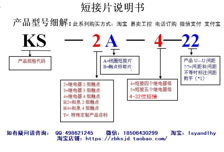 KS-H2A-4-16适用（和泉）2P系列可短接（4）组中间继电器[品牌价格图片