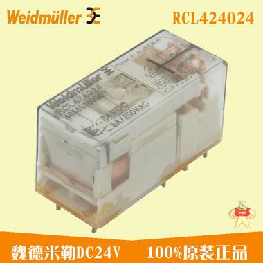 现货供应现货魏德米勒RCL424024中间继电器 DC24V 8脚二开二闭 